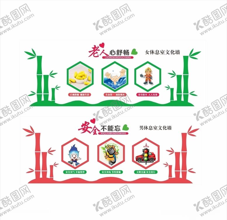 编号：61430907030152016925【酷图网】源文件下载-养老院文化