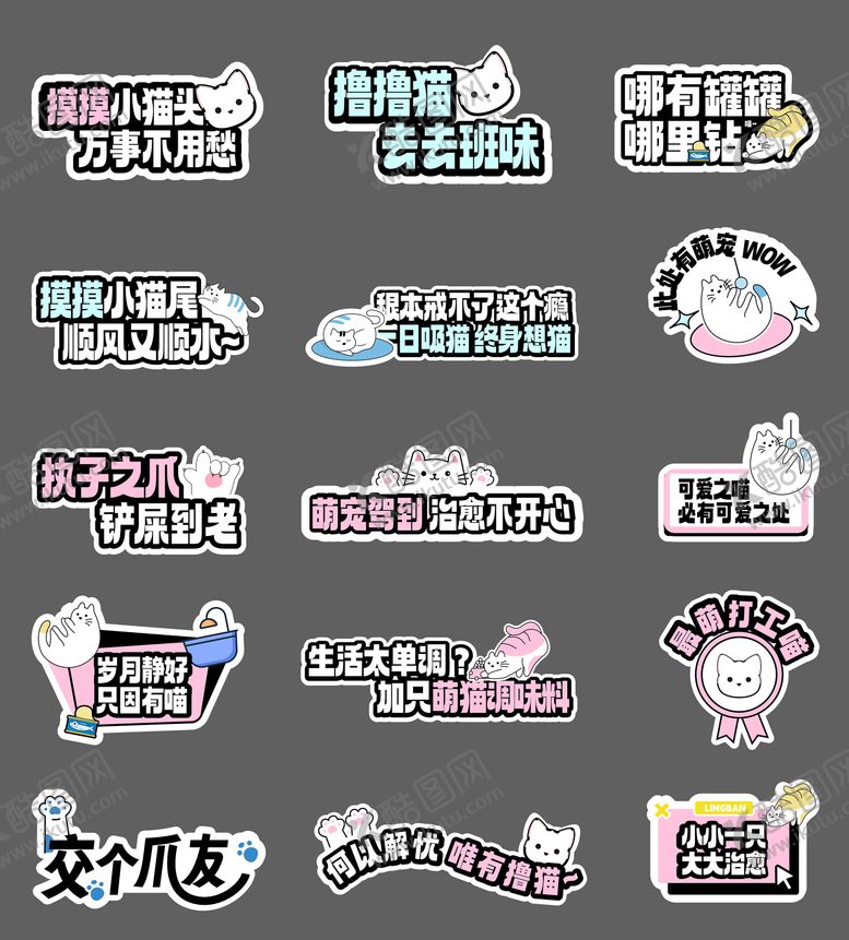 编号：72351304172300479901【酷图网】源文件下载-猫咪萌宠手举牌