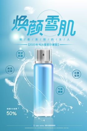 夏季护肤