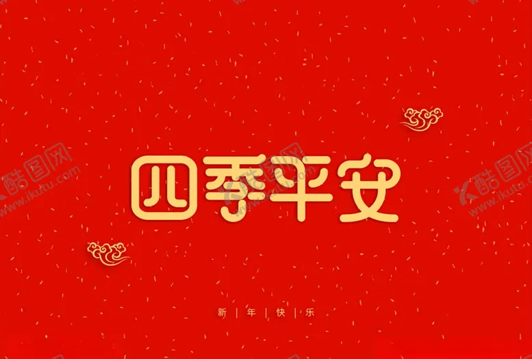 编号：95921005010030372550【酷图网】源文件下载-字体设计