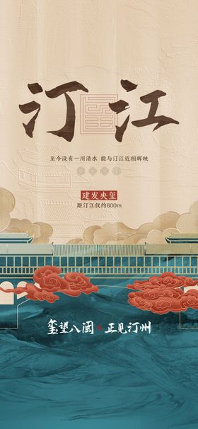 中式地产系列微单