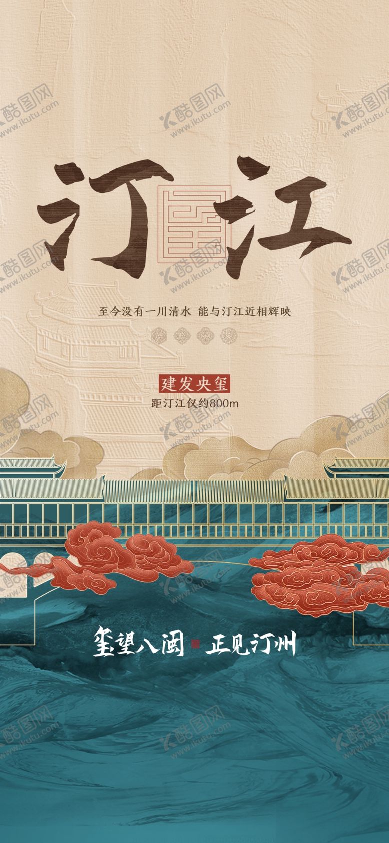 编号：55425304291725349900【酷图网】源文件下载-中式地产系列微单