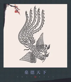 吉祥图案四灵神兽汉四方瓦当