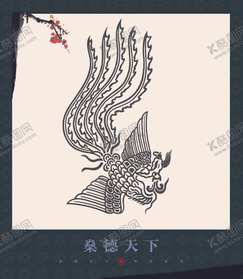 编号：93876610211528223680【酷图网】源文件下载-吉祥图案四灵神兽汉四方瓦当