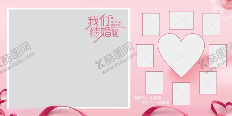 编号：30220105250236254847【酷图网】源文件下载-结婚背景