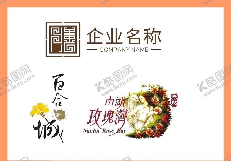 编号：42933910200154414546【酷图网】源文件下载-LOGO设计