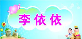 学生桌卡