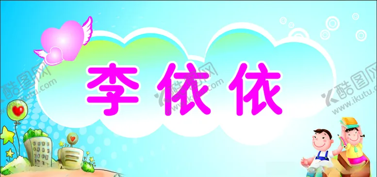 学生桌卡通牌通牌