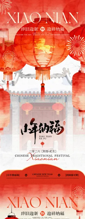 2026小年插画系列海报