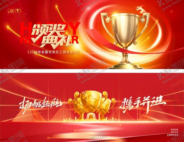 编号：96425311211222259693【酷图网】源文件下载-颁奖典礼