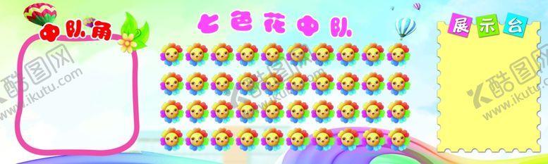 编号：92785002081822351145【酷图网】源文件下载-幼儿园照片展板图片