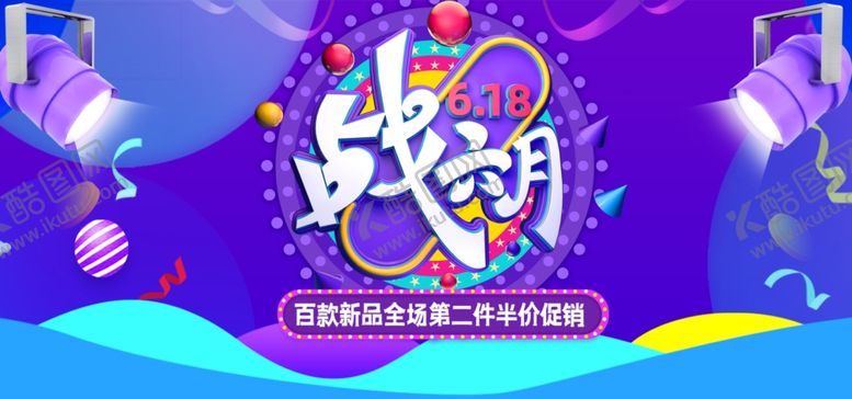编号：80173709220934324367【酷图网】源文件下载-炫酷战歌舞台海报设计