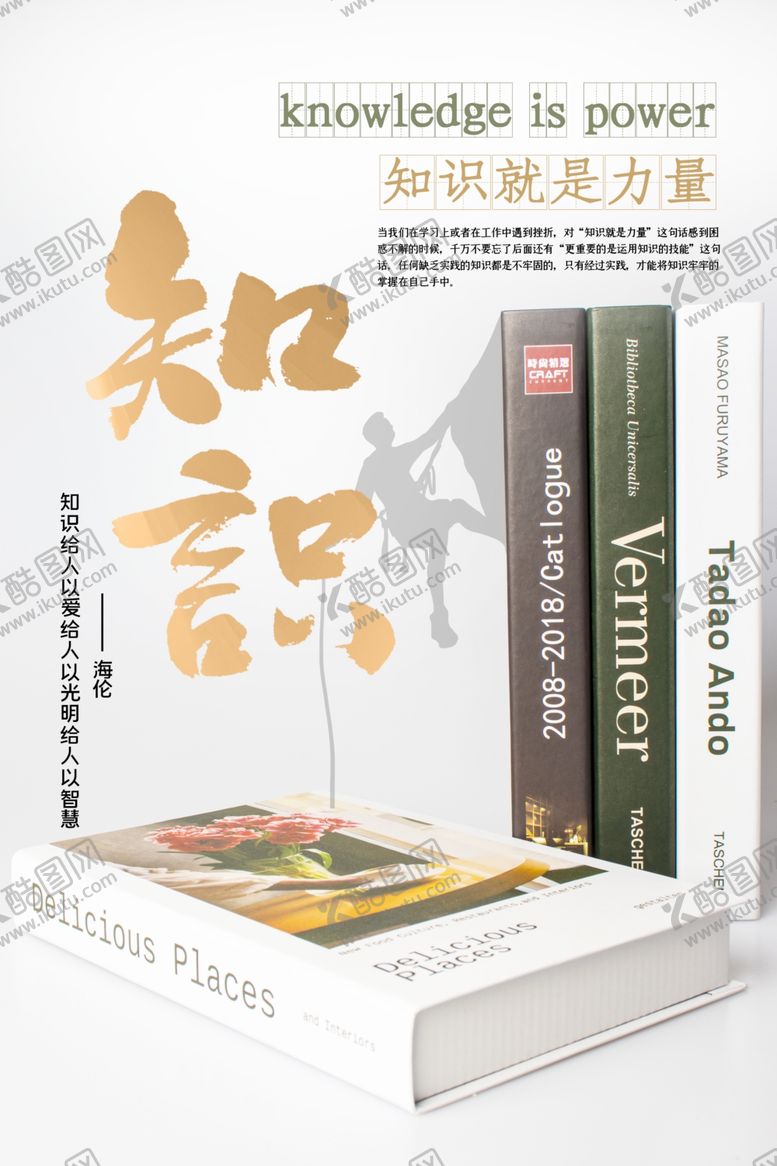 编号：58612709180244166284【酷图网】源文件下载-读书