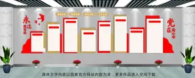 党建文化墙模板阵地展厅设计