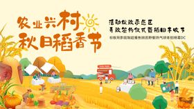 乡村振兴创意海报