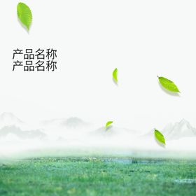 主图设计