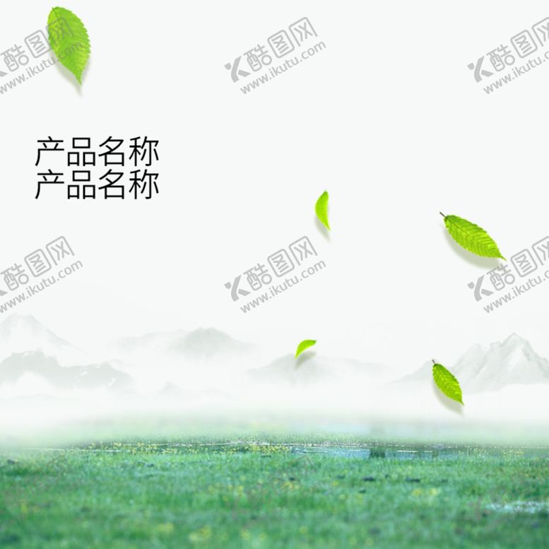 编号：65555210070721128069【酷图网】源文件下载-主图设计