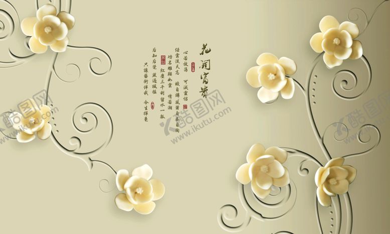 编号：12152610170512024056【酷图网】源文件下载-花开富贵
