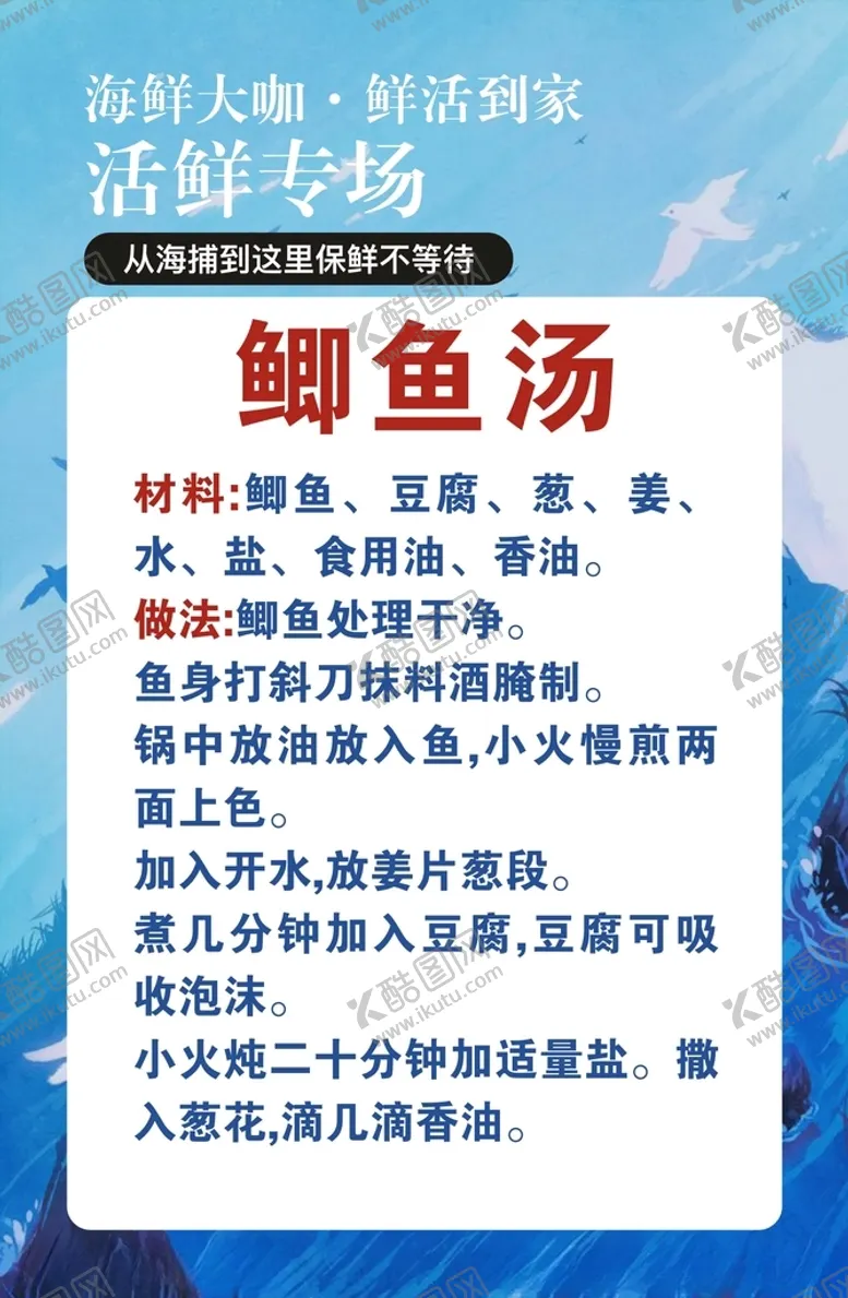 编号：56097212151605298910【酷图网】源文件下载-鲫鱼汤