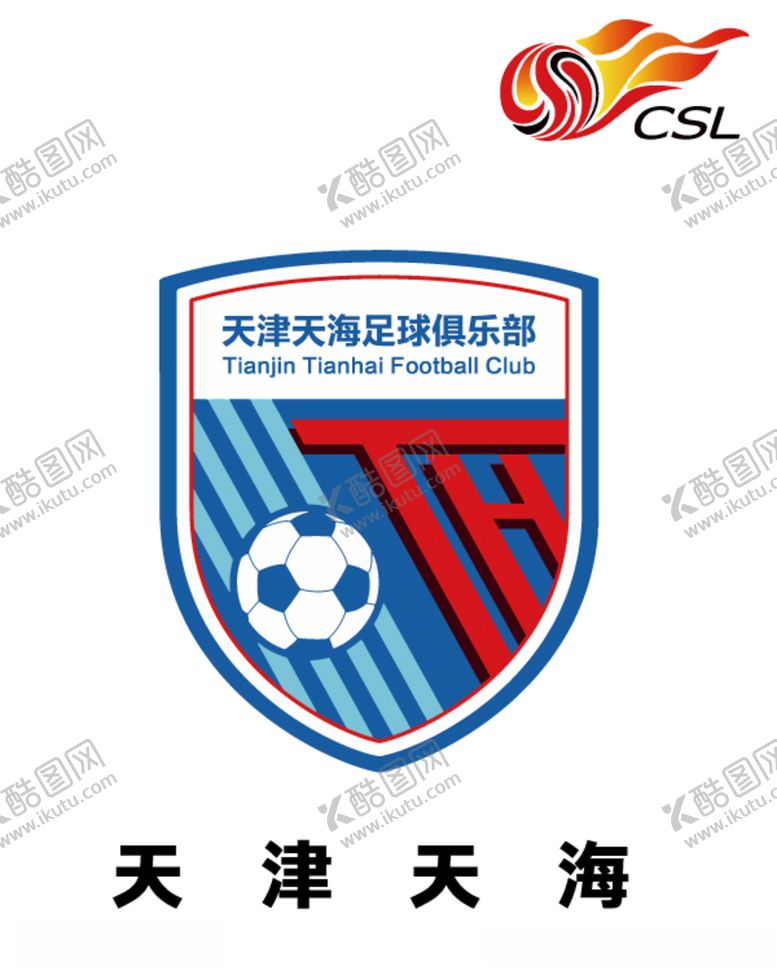 编号：56702709140213224669【酷图网】源文件下载-天津天海logo中国超级联赛