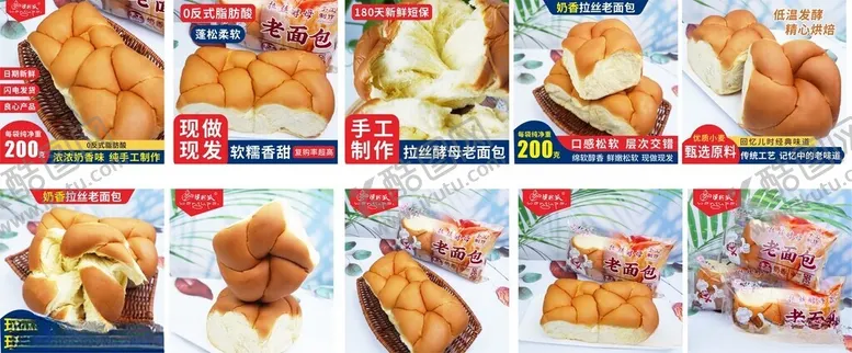 编号：79217301181755279626【酷图网】源文件下载-面包食品淘宝电商主图图片