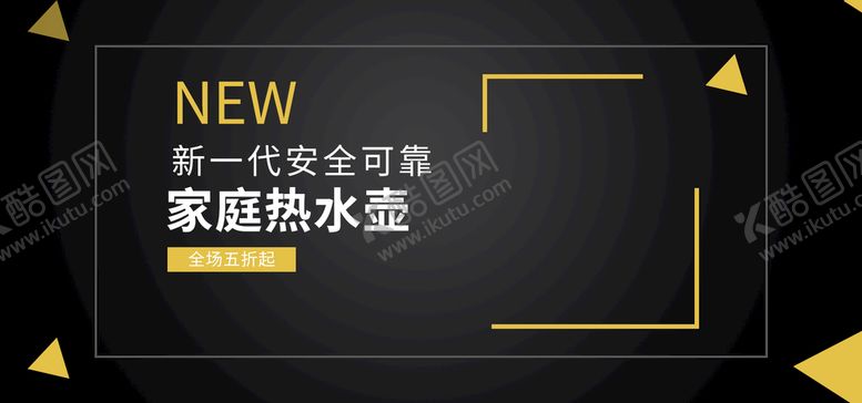编号：82947009150817120867【酷图网】源文件下载-热水壶水壶电茶壶