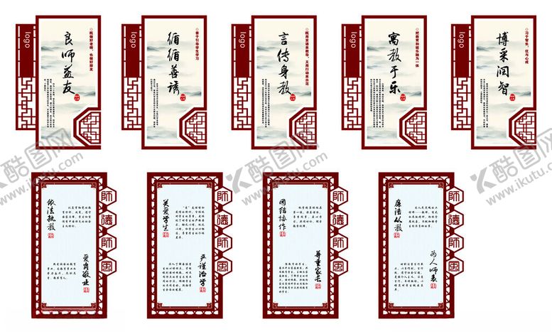 编号：75943210300702431674【酷图网】源文件下载-师德师风