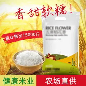 田园风格大米主图直通车三