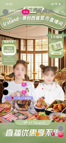 直播背景图海报