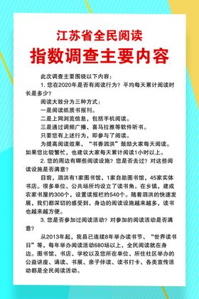 全民阅读公告