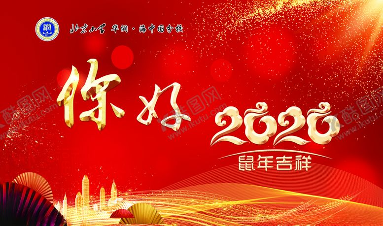 编号：57303207050336589164【酷图网】源文件下载-年会背景