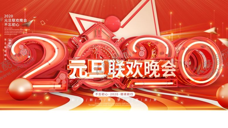 编号：43530510171130568043【酷图网】源文件下载-年会背景