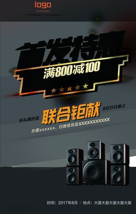 数码家电