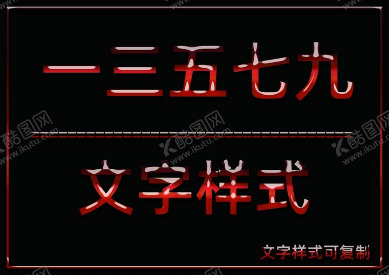 编号：17768110031408362111【酷图网】源文件下载-水晶效果样式