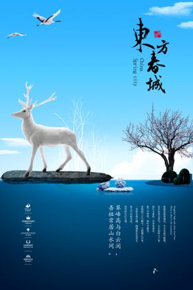 东方春城图片