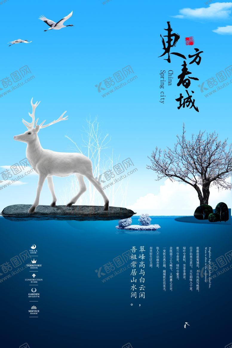 编号：63637705061552075382【酷图网】源文件下载-东方春城图片