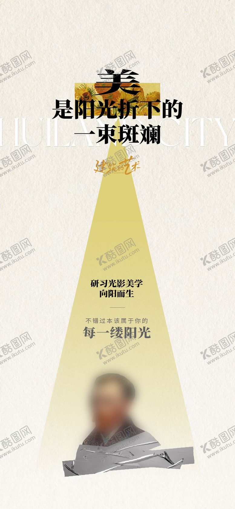 编号：38178009260410505649【酷图网】源文件下载-地产青年价值点艺术海报