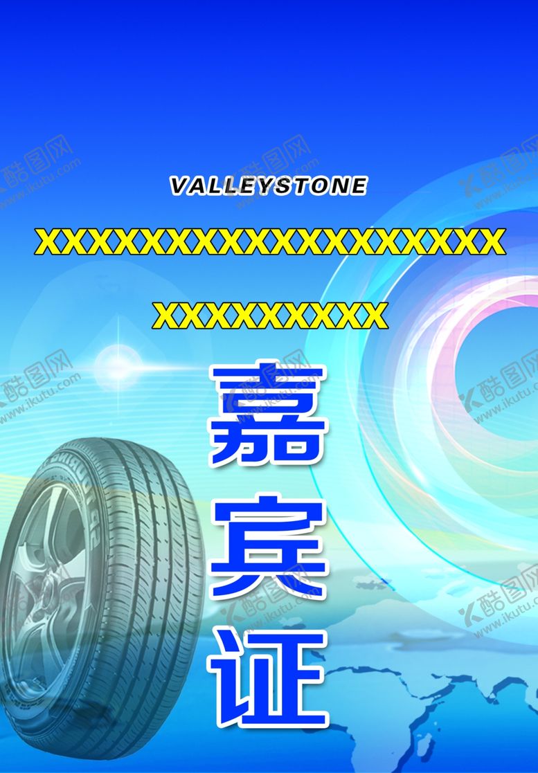 编号：41050305102041019778【酷图网】源文件下载-胸牌