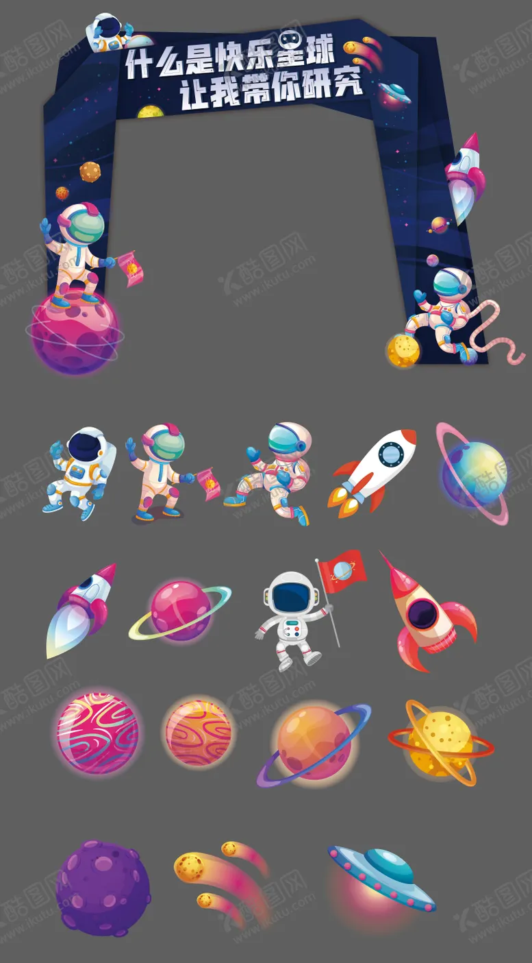 编号：75058911152151462433【酷图网】源文件下载-快乐星球购房节门头