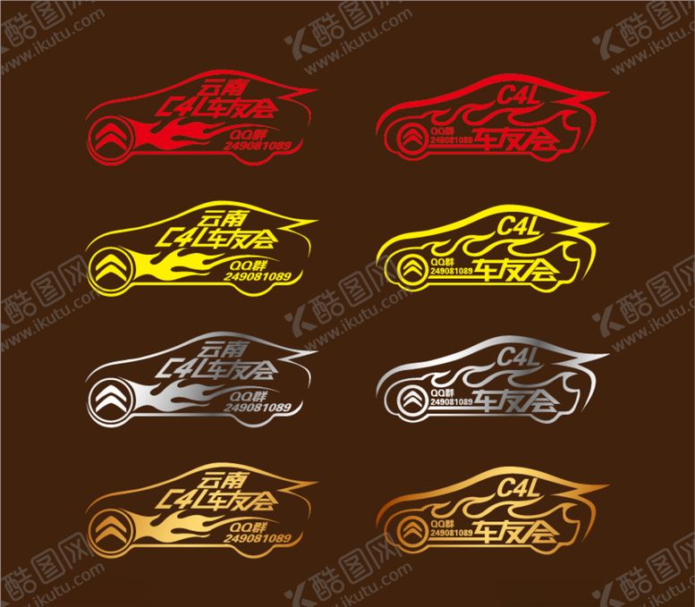 编号：23554210012344378498【酷图网】源文件下载-车友会汽车图标