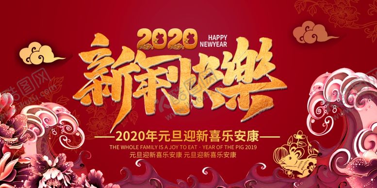 编号：46275809201119353123【酷图网】源文件下载-鼠年