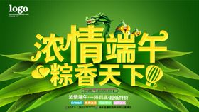 端午             粽香天下粽子海报