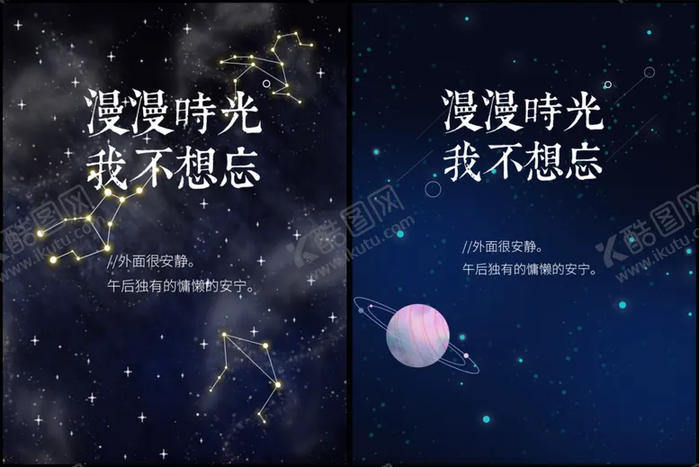 编号：38902707010109552829【酷图网】源文件下载-夜晚星空图片