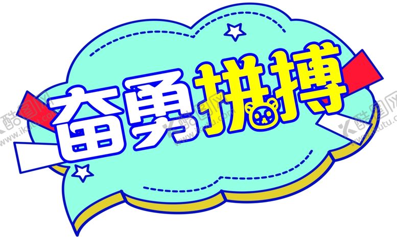 编号：63362102072116273361【酷图网】源文件下载-异形手举牌