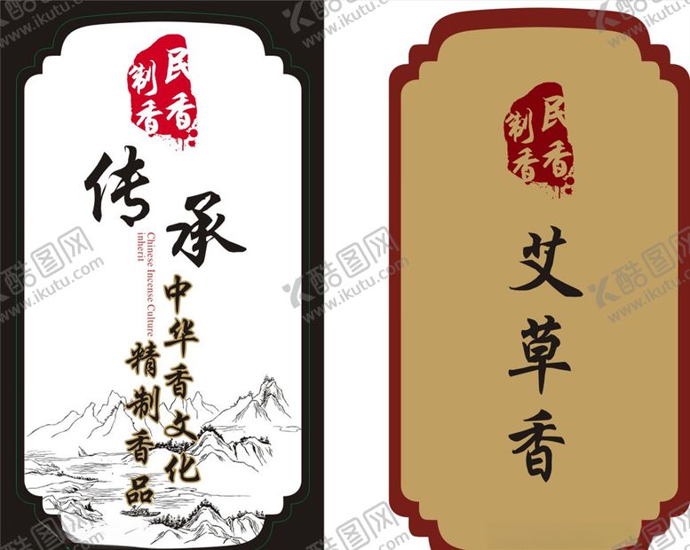编号：47613807130748448136【酷图网】源文件下载-艾香艾草香