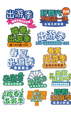 划算节红色金色促销电商标签模板
