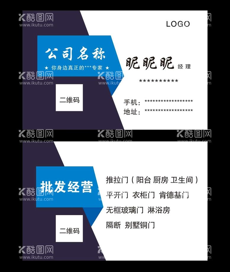 编号：60355811081444099296【酷图网】源文件下载-简约名片