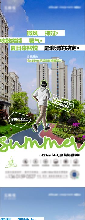 地产小区实景价值点海报