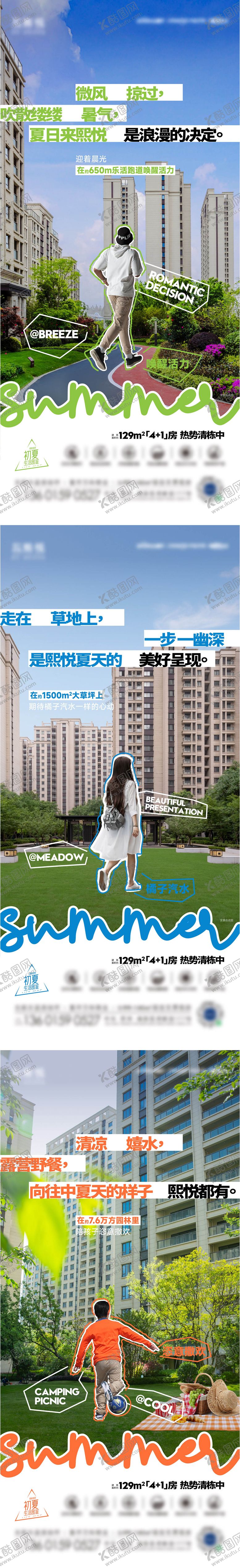 编号：11329004061115554576【酷图网】源文件下载-地产小区实景价值点海报