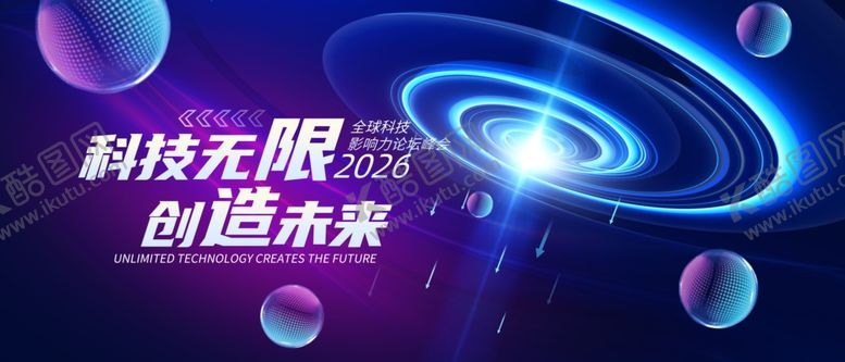 编号：87460304042000269823【酷图网】源文件下载-科技背景板